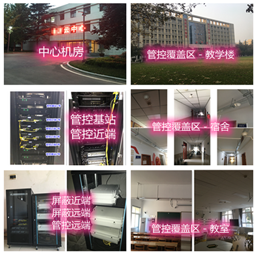 临夏市某军事院校管控案例（数字信令级）