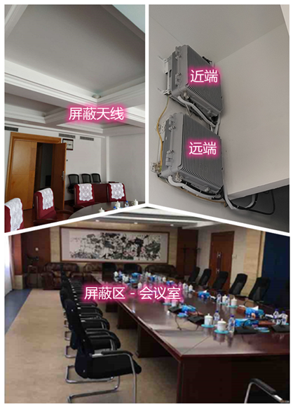  临夏市某机关单位会议室屏蔽案例（数字信令级）