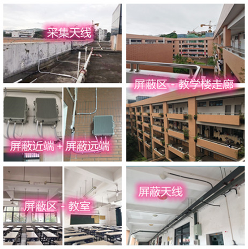  临夏市某中学考场屏蔽案例（数字信令级）